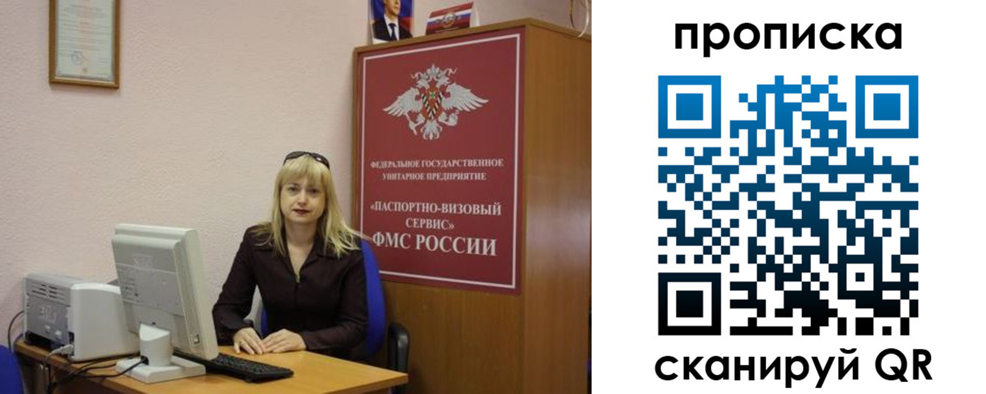 прописка ребенка в Мордовии