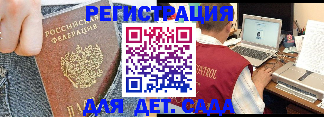 регистрация для школы в Мордовии