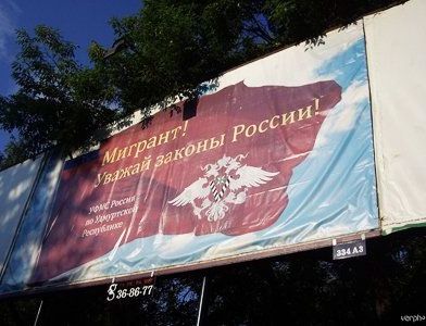 прописка в Мордовии